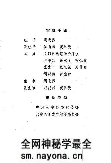 《沅陵县商业志》.pdf电子版_湖南省志预览图4 《沅陵县商业志》.pdf电子版_湖南省志预览图4