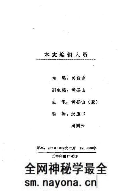 《《长沙市物资局轻化工司志》(1960-1985)》.pdf电子版_湖南省志预览图2