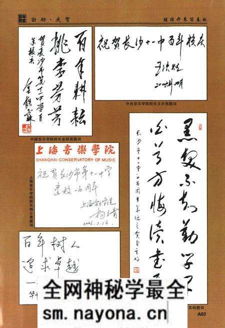 《湖南省长沙市第十一中学百年校志(1906-2006)》.pdf电子版_湖南省志预览图4 《湖南省长沙市第十一中学百年校志(1906-2006)》.pdf电子版_湖南省志预览图4