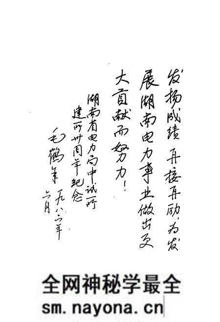 《湖南省电力试验研究所志》.pdf电子版_湖南省志预览图4 《湖南省电力试验研究所志》.pdf电子版_湖南省志预览图4