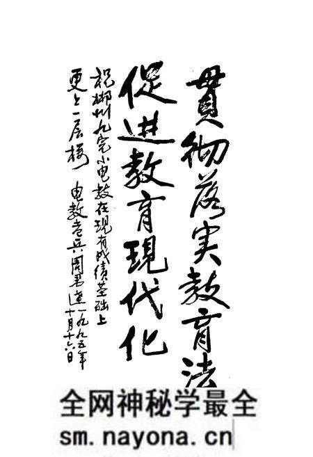 《《郴州市九完小校志(1941-2004)》》.pdf电子版_湖南省志预览图4