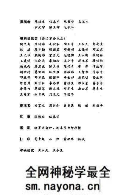 《《祁阳县林业志》》.pdf电子版_湖南省志预览图4 《《祁阳县林业志》》.pdf电子版_湖南省志预览图4