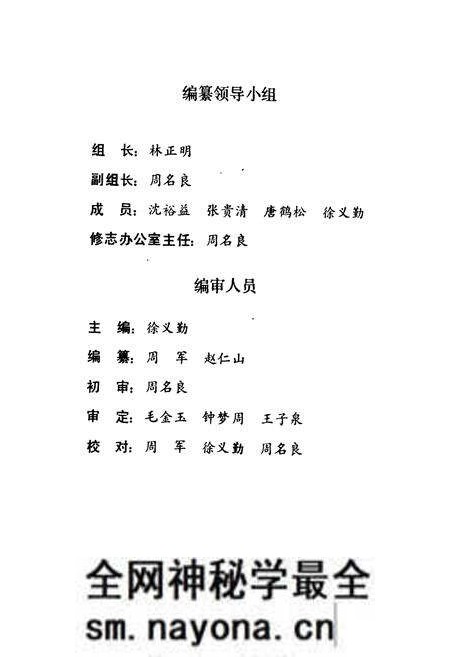 《湘乡粮食志》.pdf电子版_湖南省志预览图2 《湘乡粮食志》.pdf电子版_湖南省志预览图2