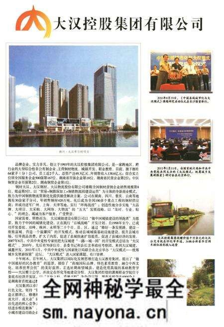 《《邰阳籍娄底人物志》》.pdf电子版_湖南省志预览图3 《《邰阳籍娄底人物志》》.pdf电子版_湖南省志预览图3