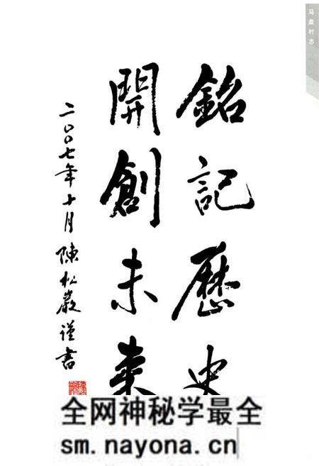 《马盘村志》.pdf电子版_江苏省志预览图5 《马盘村志》.pdf电子版_江苏省志预览图5