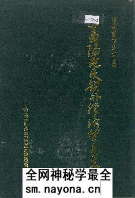 《益阳地区对外经济贸易志》.pdf电子版_湖南省志预览图 《益阳地区对外经济贸易志》.pdf电子版_湖南省志预览图