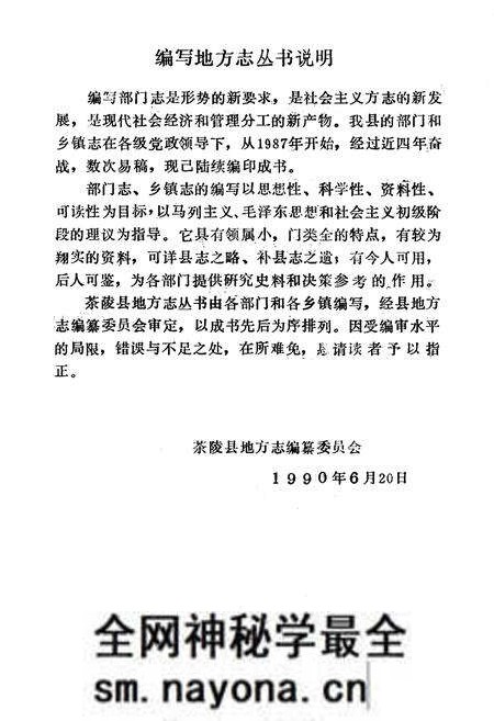 《《潞水乡志》》.pdf电子版_湖南省志预览图2