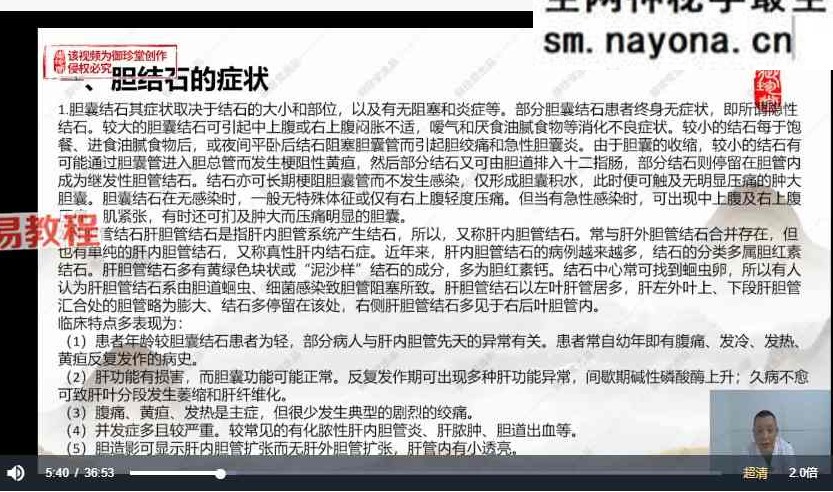 都氏蒙医震疗术 视频8集