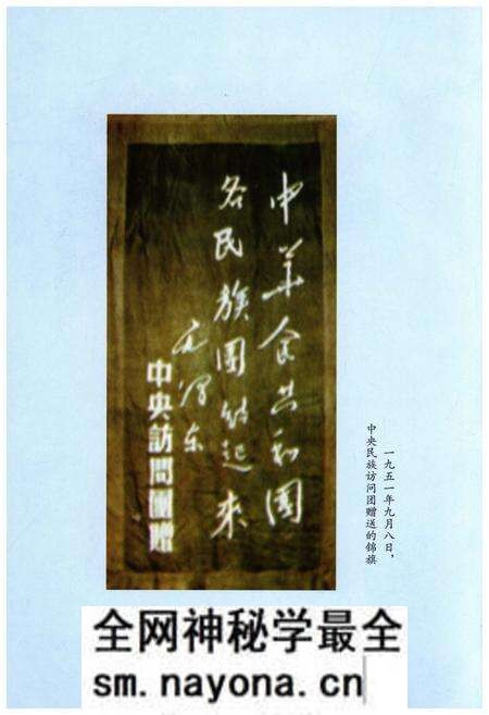 《隆回县回族志》.pdf电子版_湖南省志预览图3