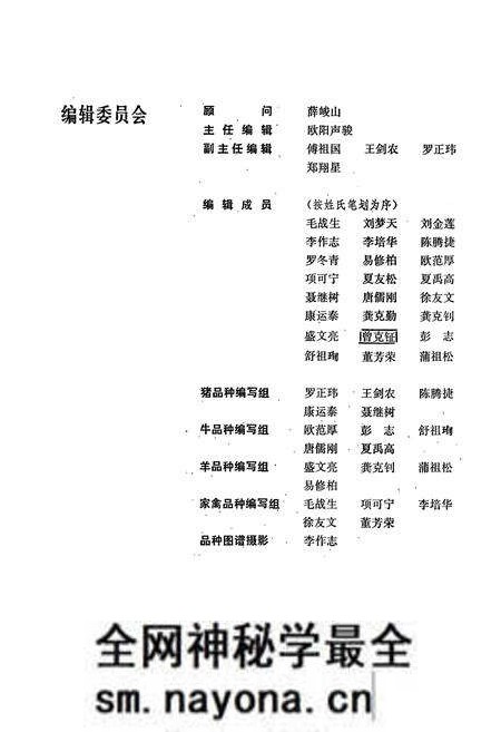《湖南省家畜家禽品种志和品种图谱》.pdf电子版_湖南省志预览图2 《湖南省家畜家禽品种志和品种图谱》.pdf电子版_湖南省志预览图2