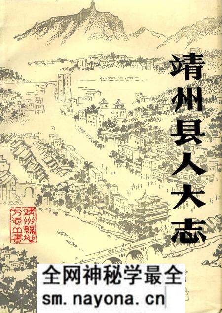 《靖州县人大志》.pdf电子版_湖南省志预览图 《靖州县人大志》.pdf电子版_湖南省志预览图