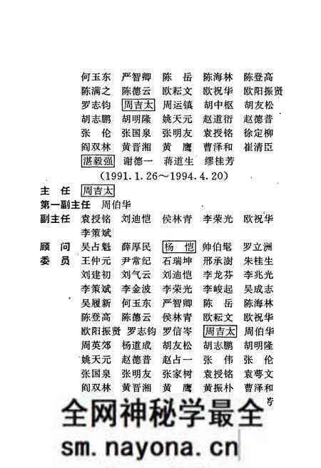 《株洲市志 第九册 经济管理》.pdf电子版_湖南省志预览图4 《株洲市志 第九册 经济管理》.pdf电子版_湖南省志预览图4