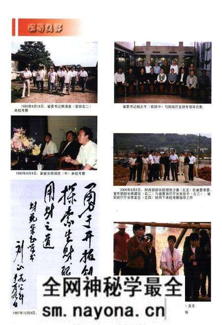 《湖南财经高等专科学校志(1933-2006)》.pdf电子版_湖南省志预览图2 《湖南财经高等专科学校志(1933-2006)》.pdf电子版_湖南省志预览图2