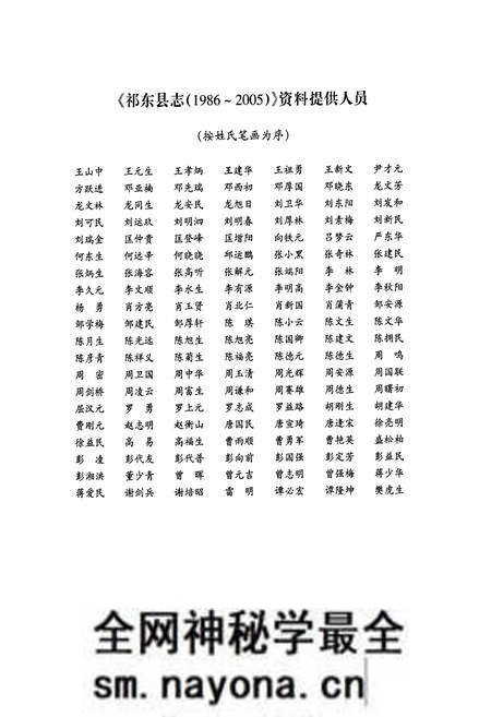 《祁东县志(1986~2005)》.pdf电子版_湖南省志预览图5 《祁东县志(1986~2005)》.pdf电子版_湖南省志预览图5