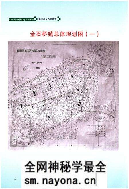 《隆回县金石桥镇志》.pdf电子版_湖南省志预览图4 《隆回县金石桥镇志》.pdf电子版_湖南省志预览图4