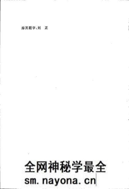 《邵阳市志 第六册 人物社会类》.pdf电子版_湖南省志预览图2 《邵阳市志 第六册 人物社会类》.pdf电子版_湖南省志预览图2