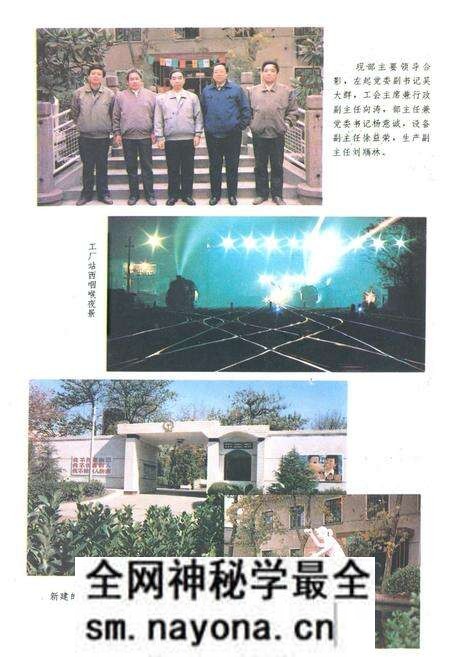 《《湘钢运输部部志》(1981-1992)》.pdf电子版_湖南省志预览图4 《《湘钢运输部部志》(1981-1992)》.pdf电子版_湖南省志预览图4