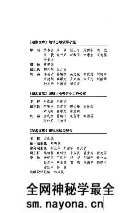 《贾太傅祠志；定王台志；南岳二贤祠志》.pdf电子版_湖南省志预览图2
