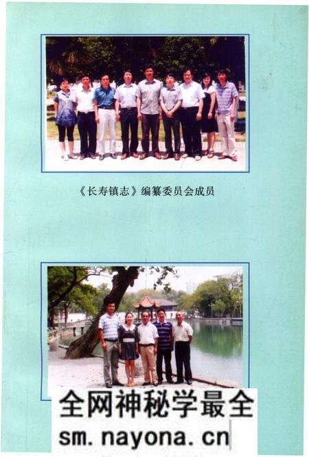 《长寿镇志》.pdf电子版_湖南省志预览图3 《长寿镇志》.pdf电子版_湖南省志预览图3