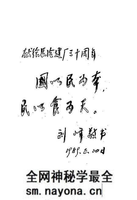 《长沙冷冻加工厂志》.pdf电子版_湖南省志预览图4
