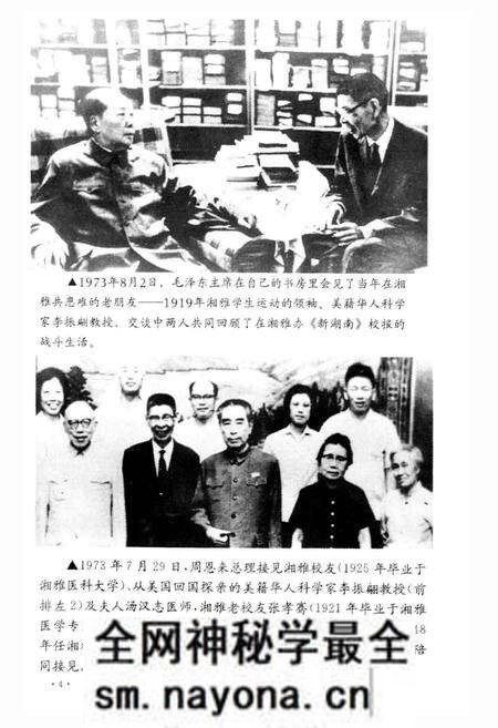 《湘雅医院》.pdf电子版_湖南省志预览图5 《湘雅医院》.pdf电子版_湖南省志预览图5