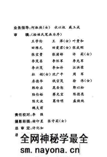 《桥塘村志》.pdf电子版_江苏省志预览图4 《桥塘村志》.pdf电子版_江苏省志预览图4