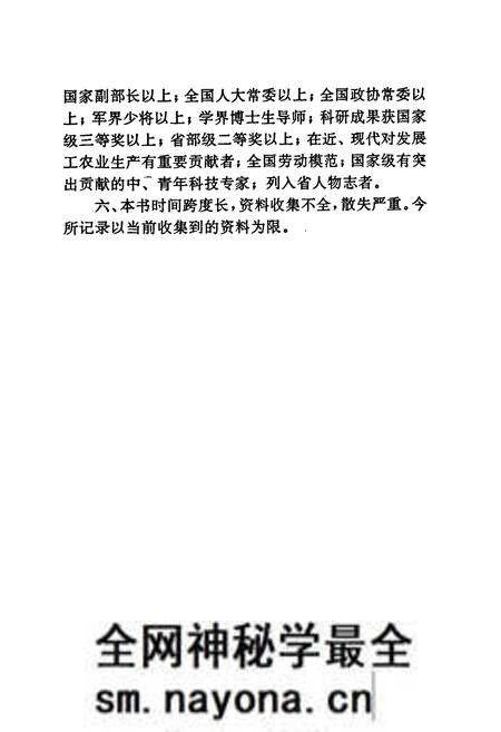 《湖南大学校史》.pdf电子版_湖南省志预览图4 《湖南大学校史》.pdf电子版_湖南省志预览图4