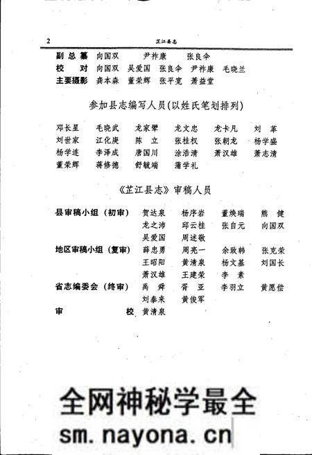 《芷江县志》.pdf电子版_湖南省志预览图5 《芷江县志》.pdf电子版_湖南省志预览图5