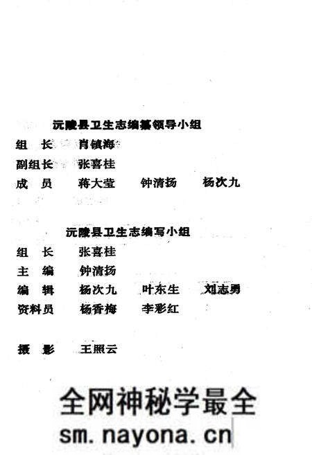 《沅陵县卫生志》.pdf电子版_湖南省志预览图4