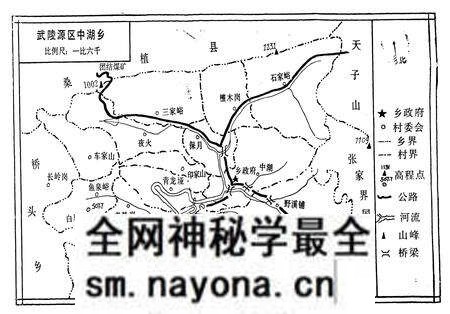 《中湖乡志》.pdf电子版_湖南省志预览图4