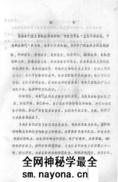 《大庸县政志》.pdf电子版_湖南省志预览图1 《大庸县政志》.pdf电子版_湖南省志预览图1