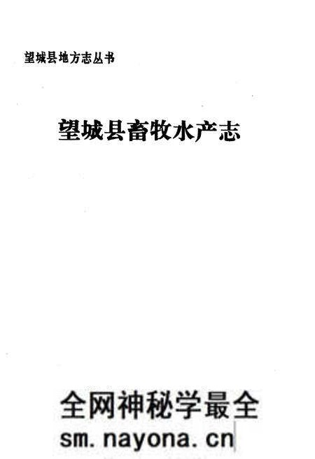 《《望城县粮食贸易志》》.pdf电子版_湖南省志预览图1