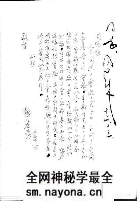 《五三工厂志 第一卷》.pdf电子版_辽宁省志预览图3 《五三工厂志 第一卷》.pdf电子版_辽宁省志预览图3