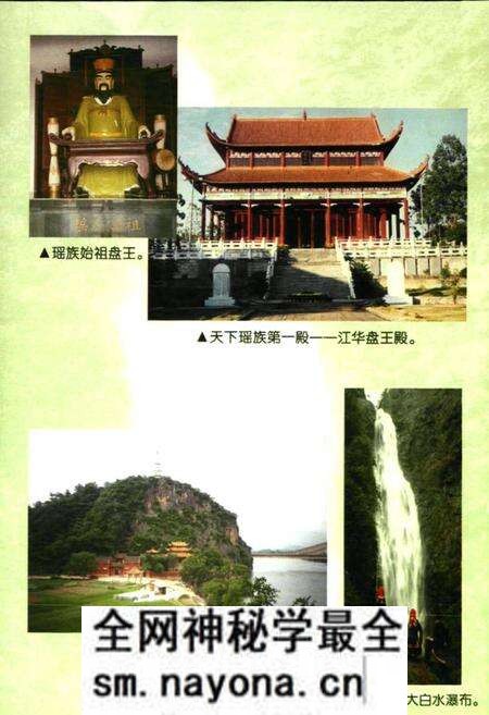 《零陵地区志民族志》.pdf电子版_湖南省志预览图4 《零陵地区志民族志》.pdf电子版_湖南省志预览图4