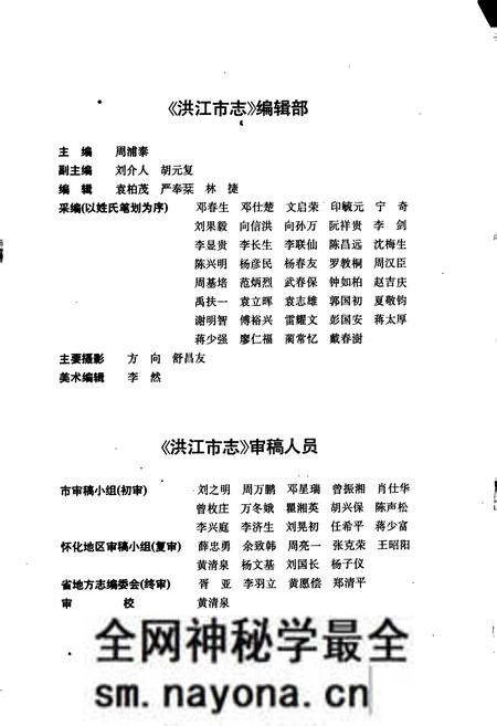 《洪江市志》.pdf电子版_湖南省志预览图5