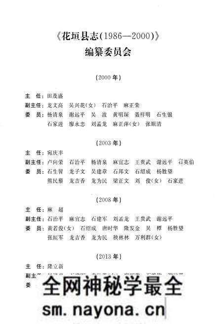 《花垣县志 1986-2000》.pdf电子版_湖南省志预览图3 《花垣县志 1986-2000》.pdf电子版_湖南省志预览图3