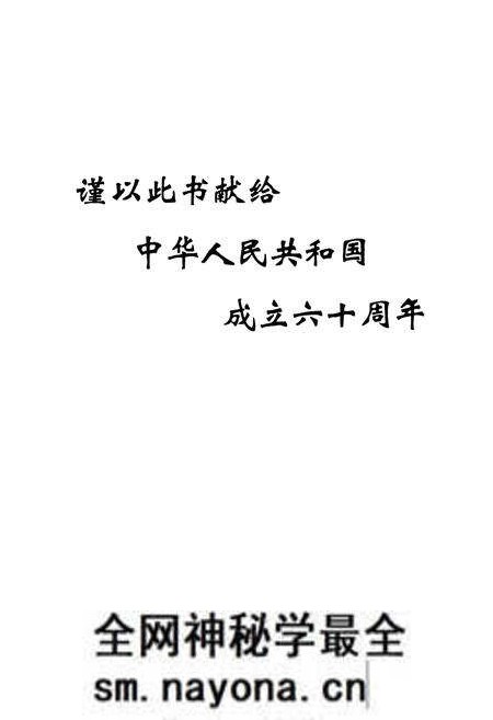 《周家巷村志》.pdf电子版_江苏省志预览图1 《周家巷村志》.pdf电子版_江苏省志预览图1