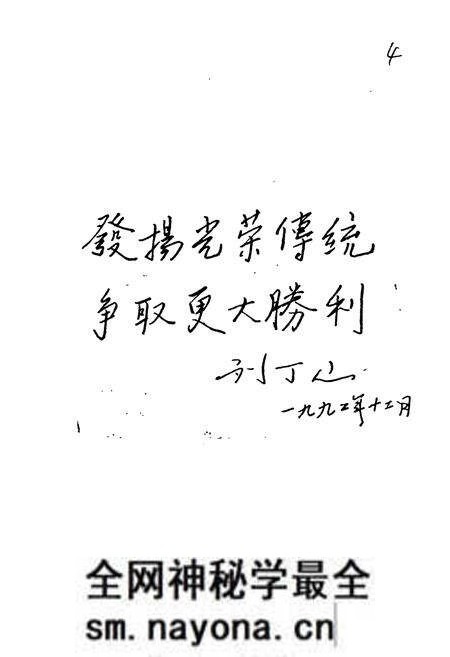 《湖南省贺家山原种场志》.pdf电子版_湖南省志预览图5 《湖南省贺家山原种场志》.pdf电子版_湖南省志预览图5