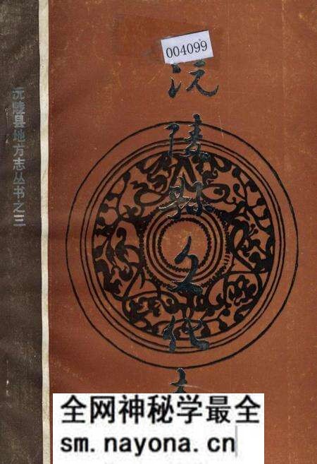 《沅陵县文化志》.pdf电子版_湖南省志预览图