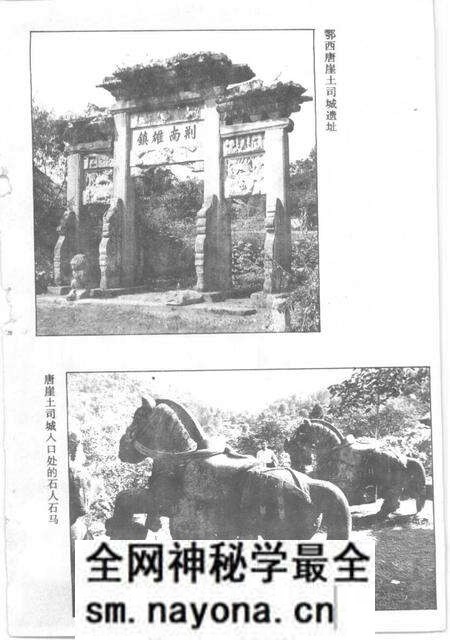 《土家族土司史录》.pdf电子版_湖南省志预览图3 《土家族土司史录》.pdf电子版_湖南省志预览图3