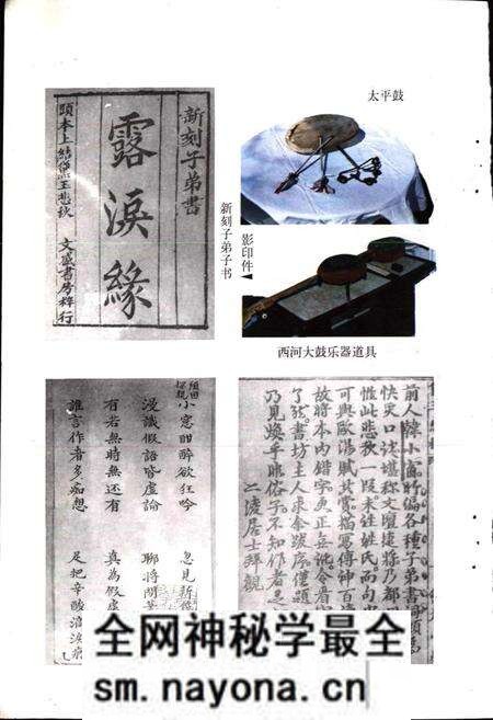 《辽宁曲艺志》.pdf电子版_辽宁省志预览图4 《辽宁曲艺志》.pdf电子版_辽宁省志预览图4