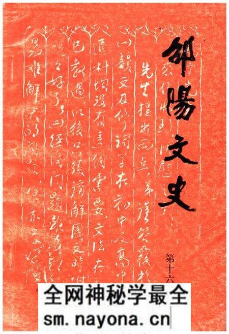 《邵阳文史 第十六辑》.pdf电子版_湖南省志预览图 《邵阳文史 第十六辑》.pdf电子版_湖南省志预览图
