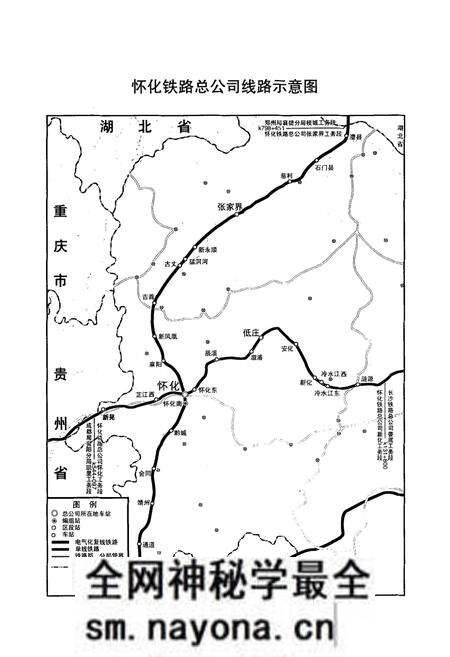 《怀化铁路总公司志(1970-2005)》.pdf电子版_湖南省志预览图4 《怀化铁路总公司志(1970-2005)》.pdf电子版_湖南省志预览图4