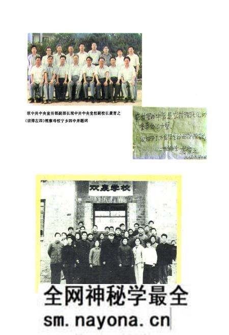 《宁乡县教育志》.pdf电子版_湖南省志预览图5 《宁乡县教育志》.pdf电子版_湖南省志预览图5
