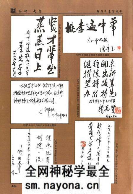 《湖南省长沙市第十一中学百年校志(1906-2006)》.pdf电子版_湖南省志预览图5 《湖南省长沙市第十一中学百年校志(1906-2006)》.pdf电子版_湖南省志预览图5
