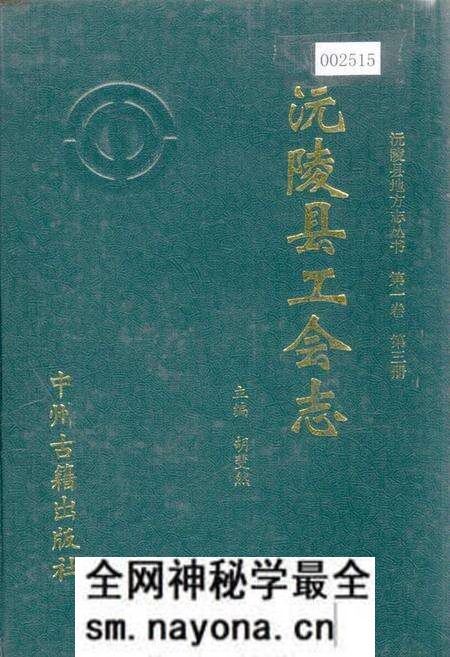 《沅陵县工会志》.pdf电子版_湖南省志预览图