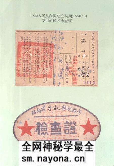 《零陵地区志税务志》.pdf电子版_湖南省志预览图5 《零陵地区志税务志》.pdf电子版_湖南省志预览图5