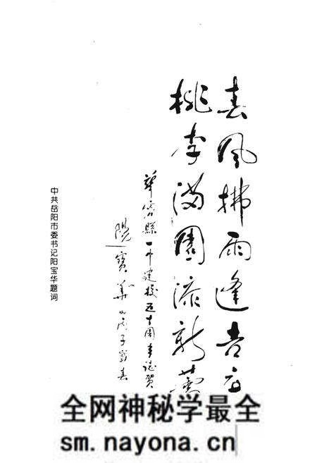 《湖南省华容县第一中学校志》.pdf电子版_湖南省志预览图5
