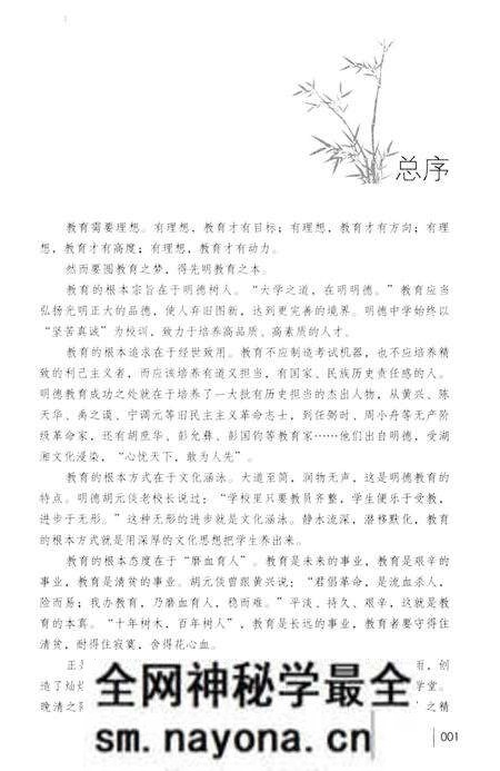 《明德物花》.pdf电子版_湖南省志预览图3 《明德物花》.pdf电子版_湖南省志预览图3