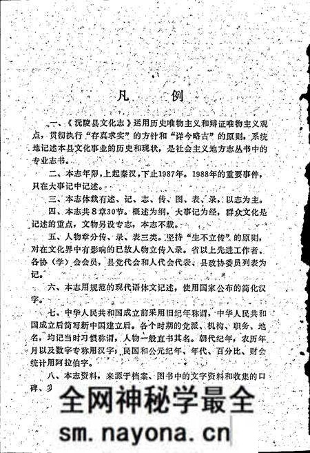 《沅陵县文化志》.pdf电子版_湖南省志预览图5